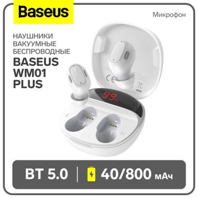 Наушники беспроводные Baseus WM01, TWS, вакуумные, Bluetooth 5.0, 40/800 мАч, белые