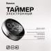 Таймер Baseus Heyo Rotation Countdown Timer, от 3ААА не в компл, чёрный