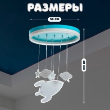 Светильник потолочный светодиодный BayerLux «Космос», LED люстра детская 58 Вт, 4000 К бело-голубой, 50×50×60 см