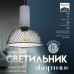Светильник трековый Simple 