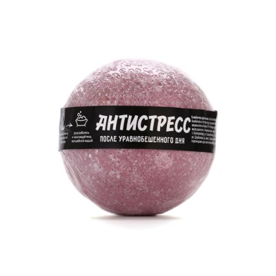 Бомбочка для ванны «Антистресс», 130 г, аромат лаванды, Beauty Fox