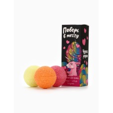 Набор бомбочки для ванны BEAUTY FOX «Волшебство», 3х40 г