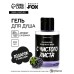 Гель для душа «С чистого листа», 100 мл, аромат ежевики, Beauty Fox