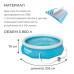 Бассейн надувной Bestway Fast Set, 305×76 см, фильтр-насос, от 6 лет, 57270