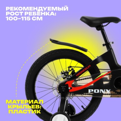 Велосипед 16