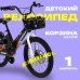 Велосипед 16