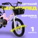 Велосипед 16