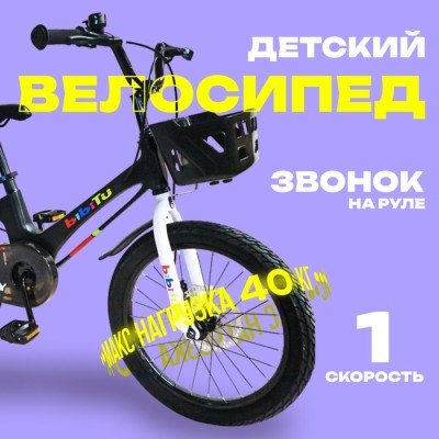Велосипед 18
