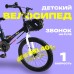 Велосипед 18