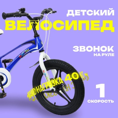 Велосипед 18
