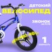 Велосипед 18