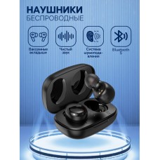 Наушники TWS беспроводные, Borofone BE35, вакуумные, Bluetooth 5.0, 45/280 мАч, с шумоподавлением, чёрные
