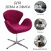Кресло SWAN CHAIR