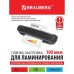 Пленка для ламинирования A4 216х303 мм, 100 мкм, 100 штук, глянцевые, BRAUBERG 530801