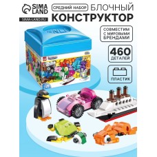 Конструктор блочный «Классический набор», 460 деталей