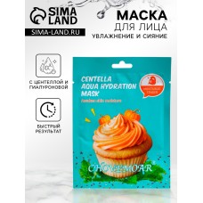 Маска тканевая увлажняющая для лица c центеллой и гиалуроновой кислотой
