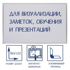 Доска магнитно-маркерная, 90х120 см, Calligrata СТАНДАРТ, в алюминиевой рамке, с полочкой