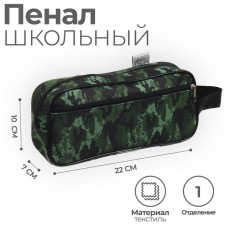 Пенал мягкий 2 отделения, 100 х 200 х 70 мм, объёмный, боковой карман, с ручкой, Calligrata, "Камуфляж"