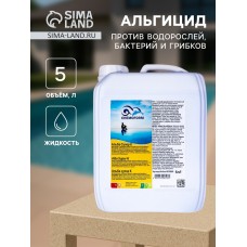 Альгицид против водорослей, бактерий и грибков в бассейне Альба Супер К 5 л