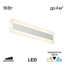 Настенный светильник Citilux Тринити CL238540
