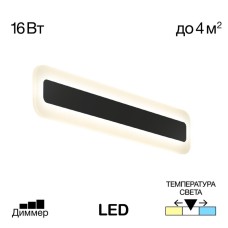 Настенный светильник Citilux Тринити CL238541