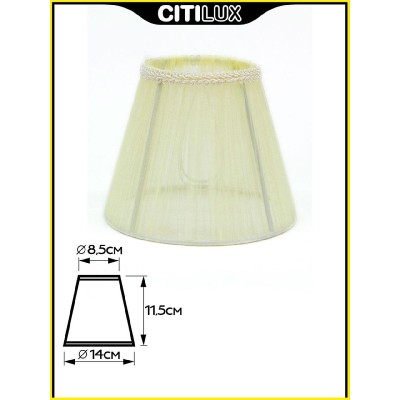 Абажур Citilux 116.008