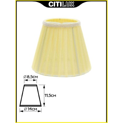 Абажур Citilux 115.008