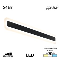 Настенный светильник Citilux Тринити CL238561