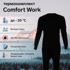 Комплект термобелья Сomfort Work (1 слой), размер 48, рост 170-176