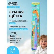 Зубная щетка для детей D.I.E.S. 3+, 1 шт