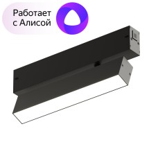 Трековый светильник Denkirs DK8009-BK