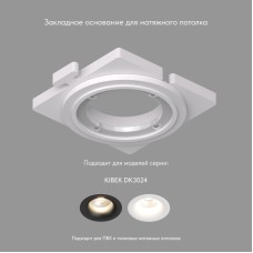 Закладная панель Denkirs DK3024-SCB