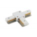 Коннектор T-образный Denkirs DK Track White TR1103-WH