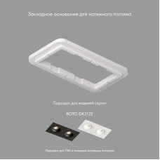 Закладная панель Denkirs Scb DK2122-SCB