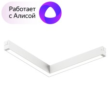 Трековый светильник Denkirs Smart DK8014-WH
