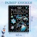 Гравюры для девочек «Холодное сердце», набор для творчества, голографический фон, 10 гравюр