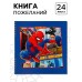 Книга пожеланий на пружине, 21.7×21 см, Человек-паук