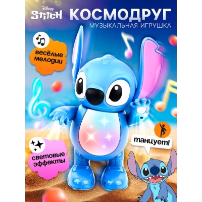 Музыкальная игрушка «Космо друг. Стич», танцует, звуковые и световые эффекты