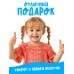 Раскраска с дополненной реальностью «Приключения начинаются!», А4, 16 стр., Моана