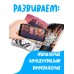 Раскраска с дополненной реальностью «Приключения начинаются!», А4, 16 стр., Моана