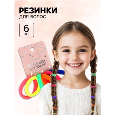 Резинки для волос, Принцессы