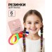 Резинки для волос, Принцессы