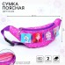 Сумка поясная детская для девочки, 25х6х13 см, Холодное сердце