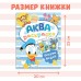 Водная раскраска «Аква раскраска», 12 стр., 20 × 25 см, Дисней