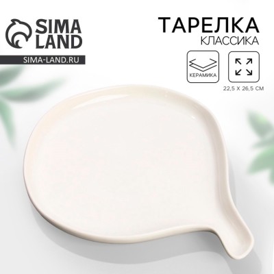 Блюдо керамическое Dolce Ceramo. «Хинкали», 22,5 х 26,5 см