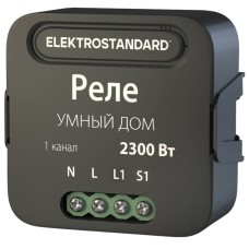Умное одноканальное реле Elektrostandard 4690389185069 a059324