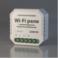 WI-FI реле Elektrostandard 76009/00 4690389193132 a062688