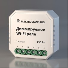 Диммируемое Wi-Fi реле Elektrostandard WF 4690389171611