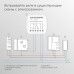 Реле Умный дом с независимым контактом Elektrostandard 76010/00 4690389206740 a067444