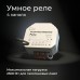 Умное четырехканальное реле Elektrostandard 4690389184406 a059230